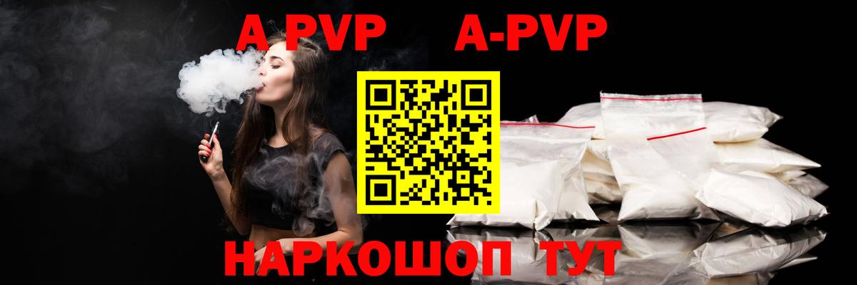 Alpha PVP СК КРИС Гагарин