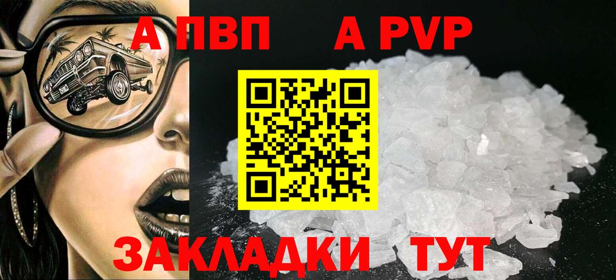 A-PVP мука  A PVP СК КРИС  Гагарин  Вход с VPN 