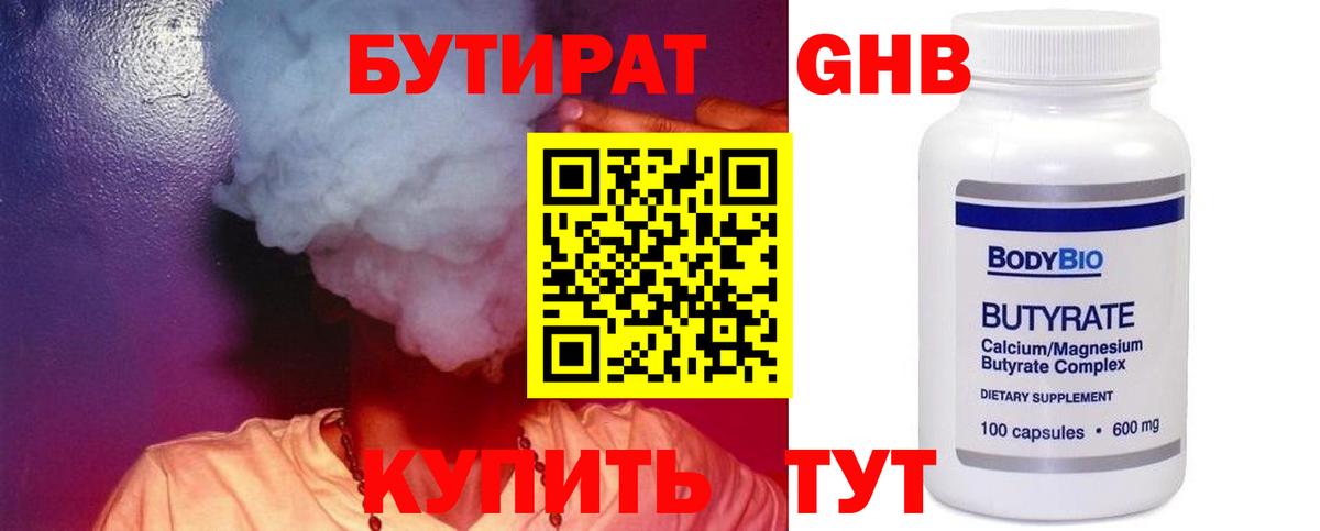 Бутират оксана Гагарин