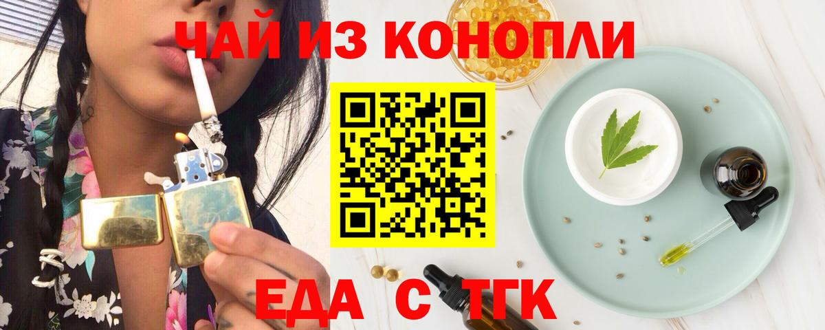 Cannafood марихуана  Вход с VPN  Гагарин 