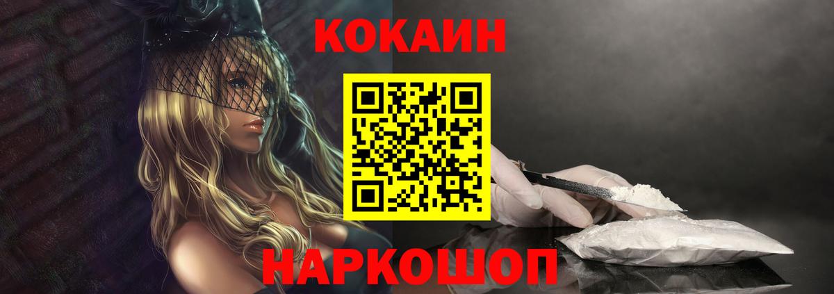 Кокаин Перу Гагарин