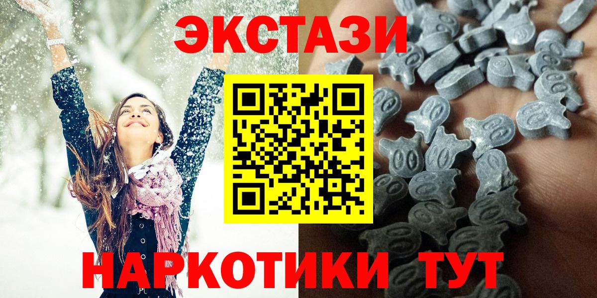 Ecstasy 280 MDMA  Вход с VPN  Экстази  Гагарин 