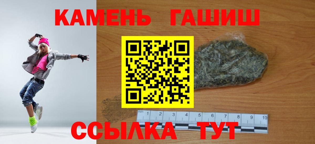 ГАШ хэш  Гашиш AMNESIA HAZE  Гагарин  цены наркотик  Вход с VPN 