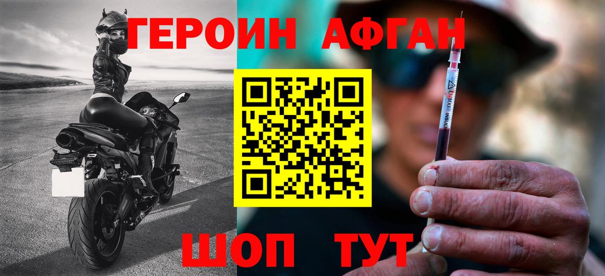 ГЕРОИН  Вход с VPN  Гагарин  Героин хмурый 