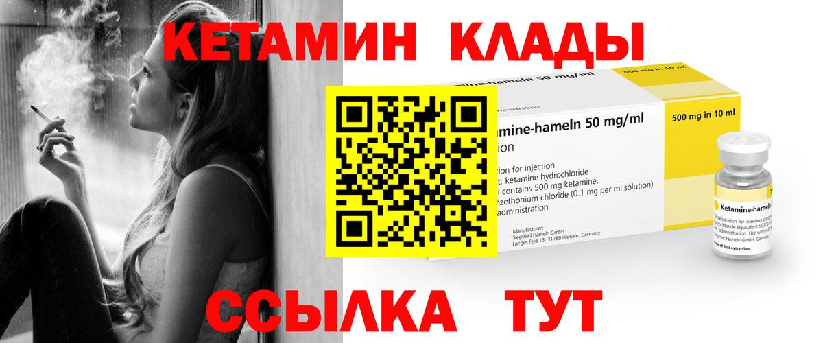 Гагарин  площадка Telegram  Вход с VPN  КЕТАМИН ketamine 