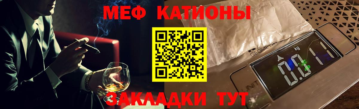 Мефедрон мука Гагарин