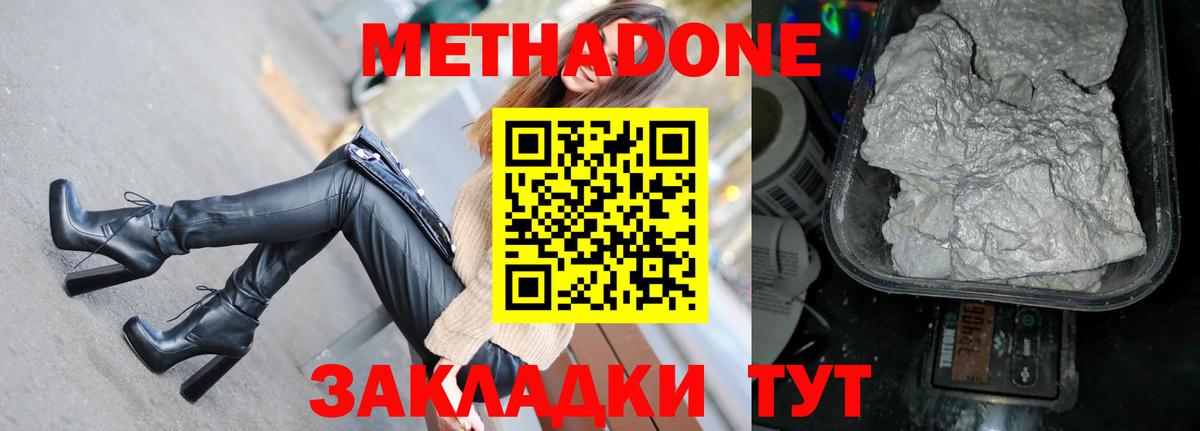 Метадон methadone Гагарин