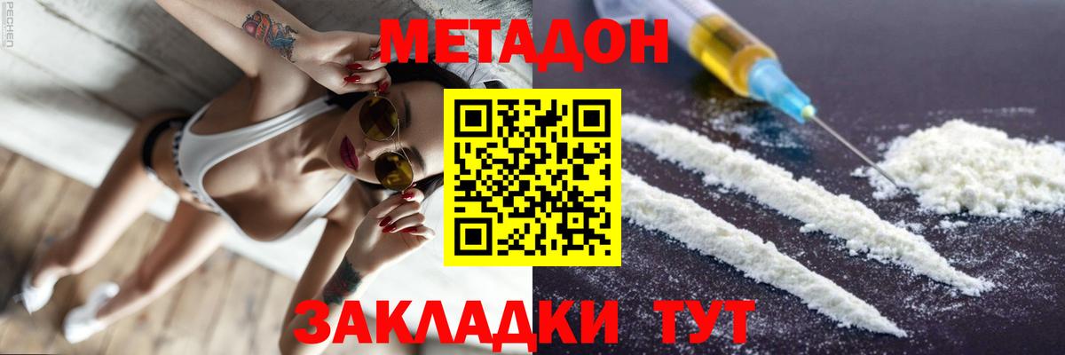 МЕТАДОН VHQ  Вход с VPN  Гагарин  МЕТАДОН methadone 