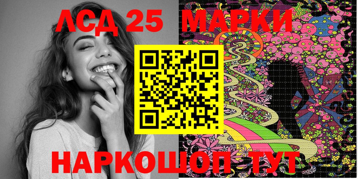 Марки 25I-NBOMe 1500мкг Гагарин