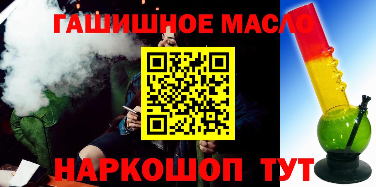 Гагарин  ТГК жижа  Дистиллят ТГК концентрат  Вход с VPN 