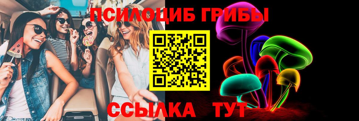 Псилоцибиновые грибы ЛСД  Вход с VPN  Гагарин 