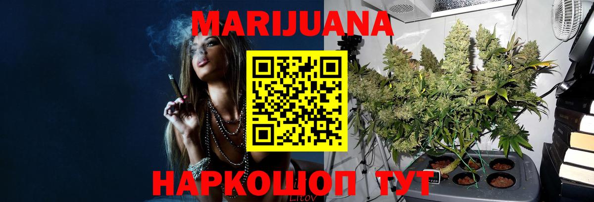 Шишки марихуана SATIVA & INDICA  Конопля White Widow  Шишки марихуана марихуана  Марихуана Ganja  Вход с VPN  Гагарин 